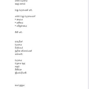 විශ්ව ව්‍යූහ විද්‍යාව 1 - Image 10