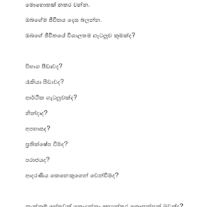 සිතට ගැඹුරු සහනය 1 - Image 4